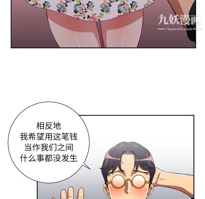 《由莉的秘密》漫画 第54話