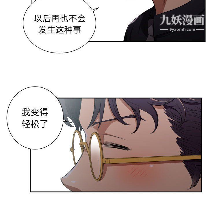 《由莉的秘密》漫画 第54話