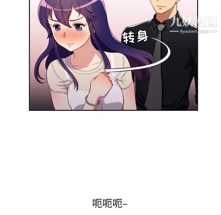《由莉的秘密》漫画 第54話