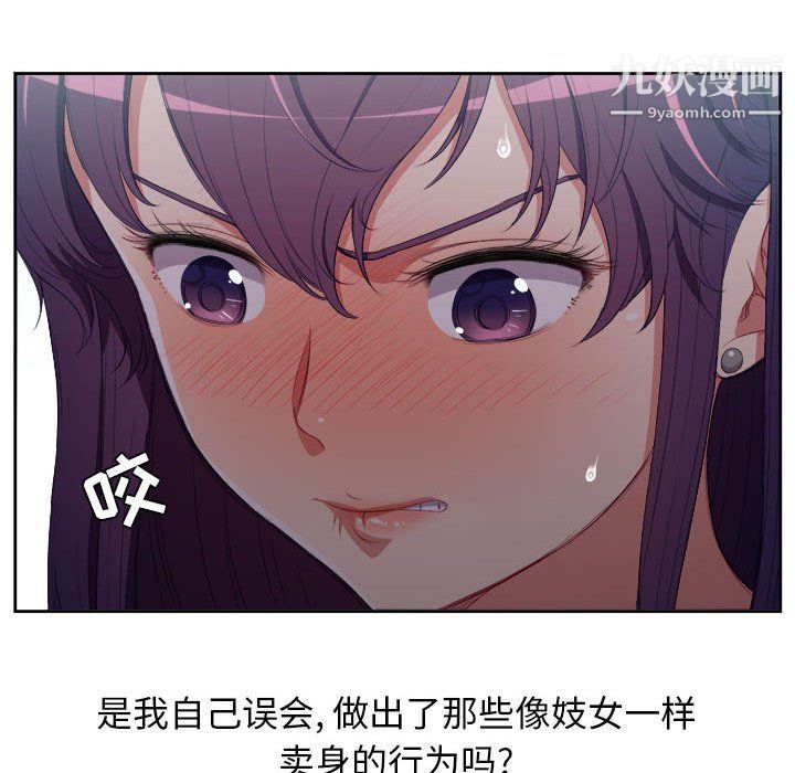 《由莉的秘密》漫画 第54話