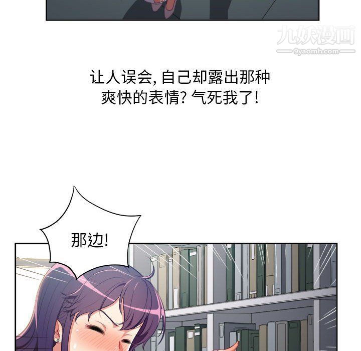 《由莉的秘密》漫画 第54話