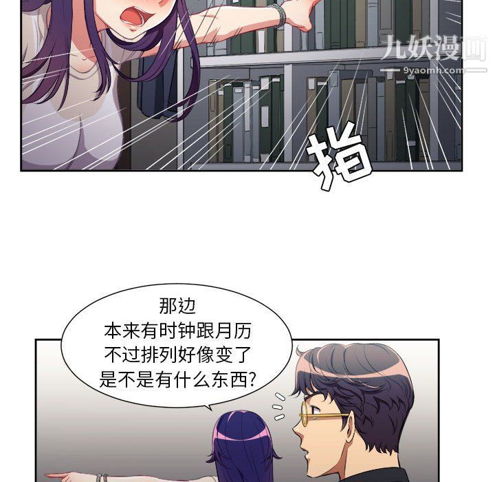 《由莉的秘密》漫画 第54話