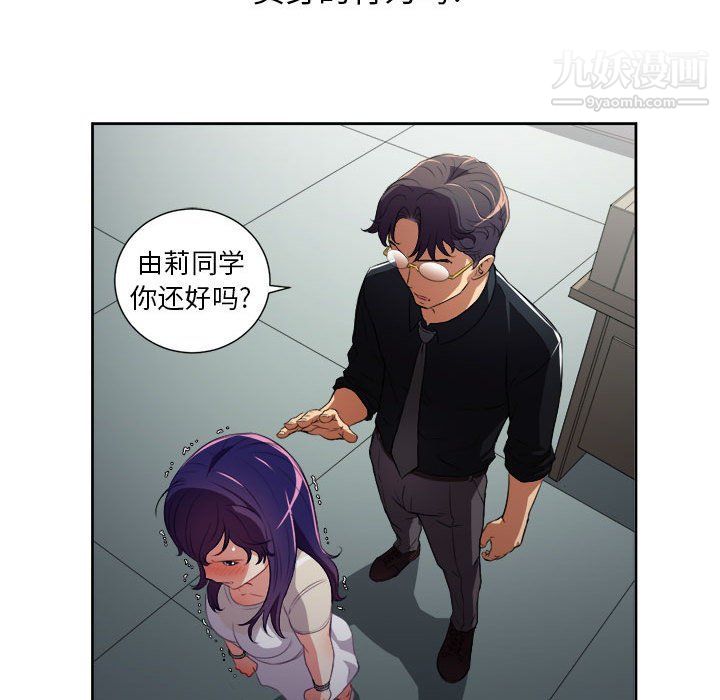 《由莉的秘密》漫画 第54話