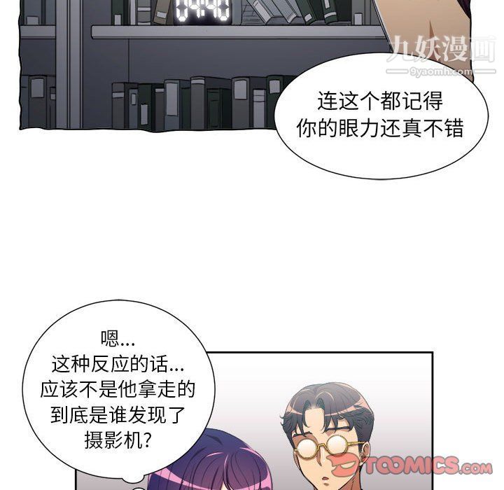 《由莉的秘密》漫画 第54話