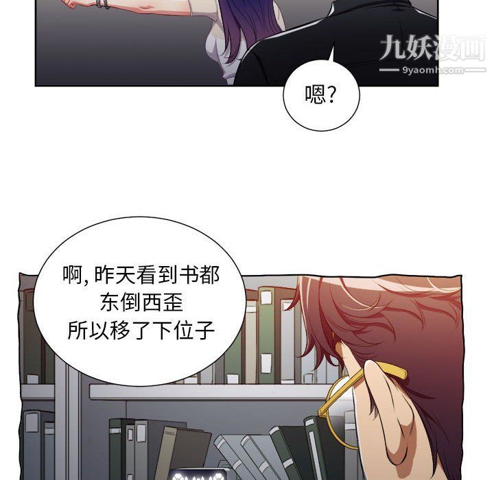 《由莉的秘密》漫画 第54話