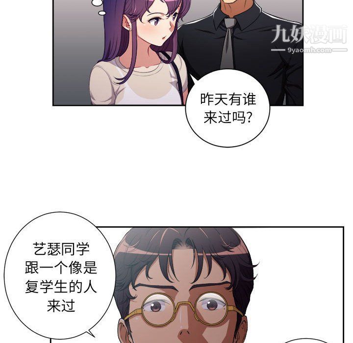 《由莉的秘密》漫画 第54話