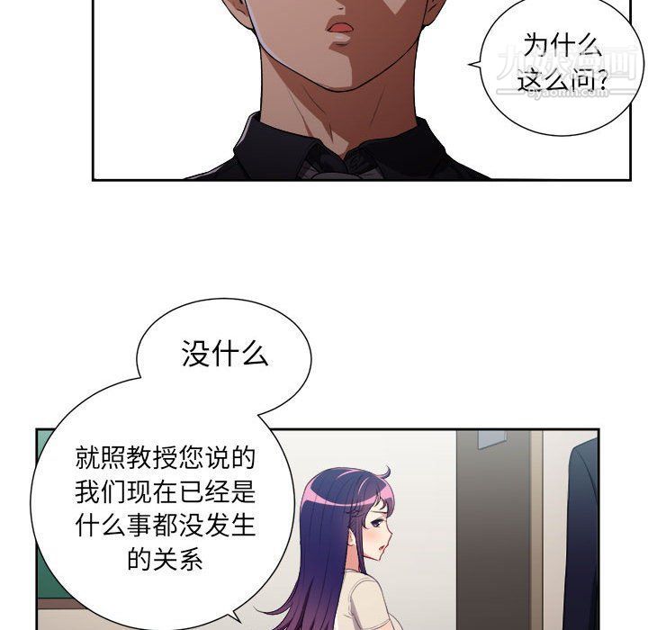 《由莉的秘密》漫画 第54話