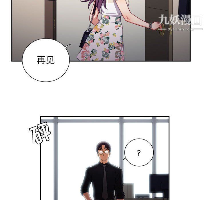 《由莉的秘密》漫画 第54話