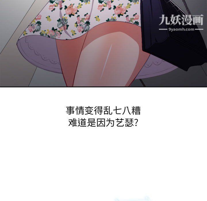 《由莉的秘密》漫画 第54話