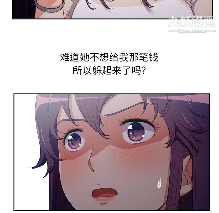 《由莉的秘密》漫画 第54話