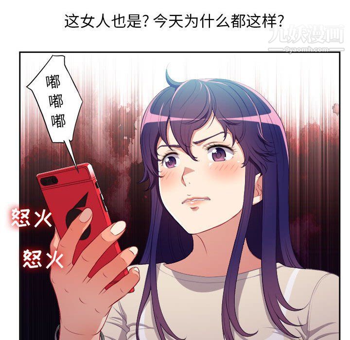 《由莉的秘密》漫画 第54話