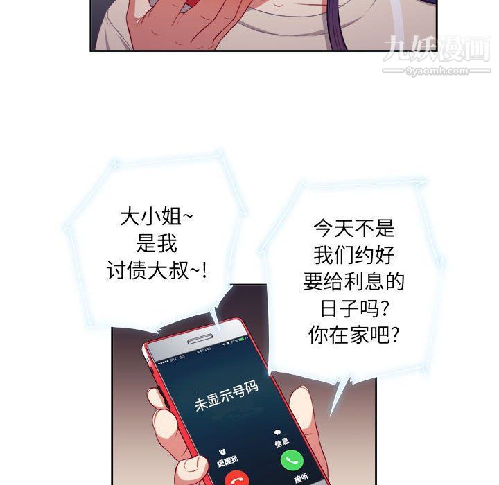 《由莉的秘密》漫画 第54話