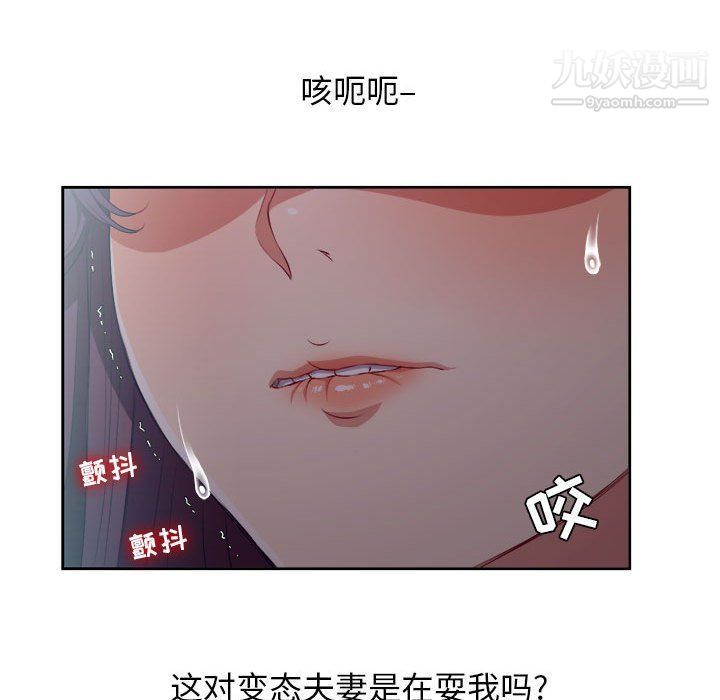 《由莉的秘密》漫画 第54話