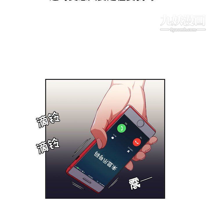 《由莉的秘密》漫画 第54話