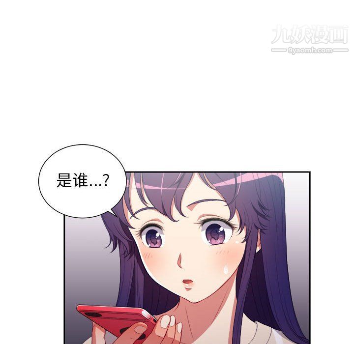 《由莉的秘密》漫画 第54話
