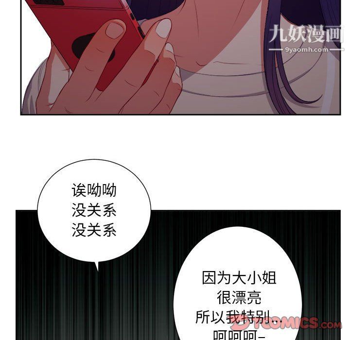 《由莉的秘密》漫画 第54話