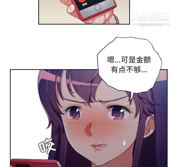 《由莉的秘密》漫画 第54話
