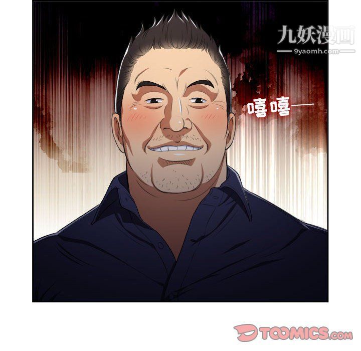 《由莉的秘密》漫画 第55話