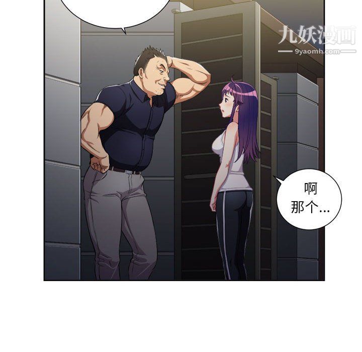 《由莉的秘密》漫画 第55話