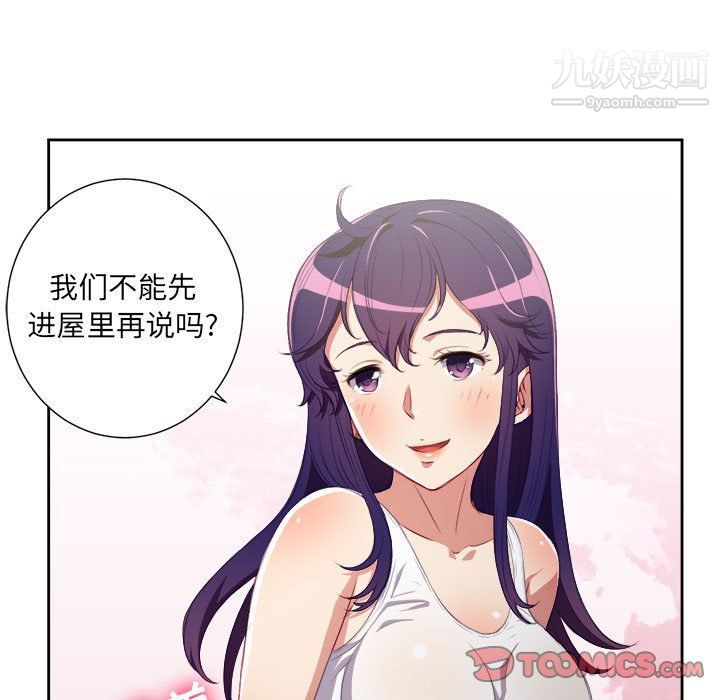 《由莉的秘密》漫画 第55話