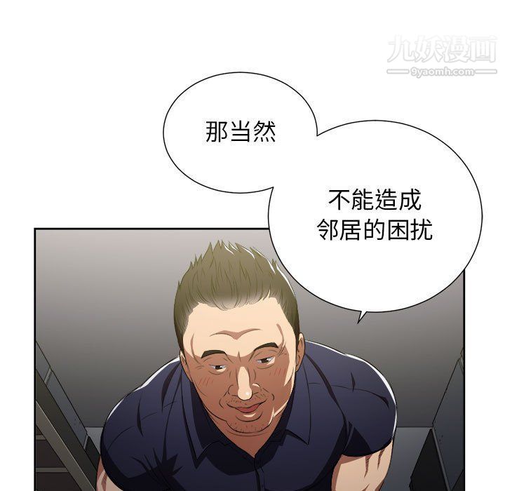 《由莉的秘密》漫画 第55話