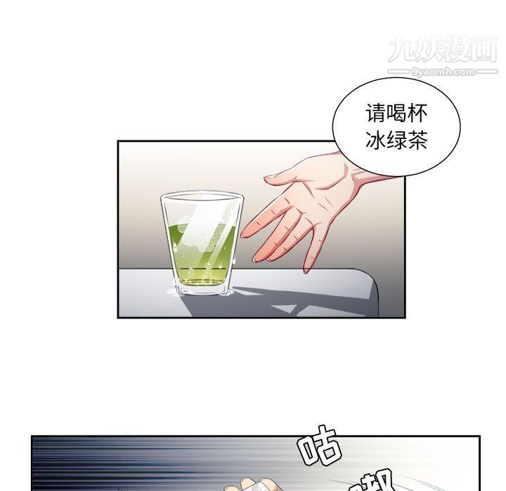 《由莉的秘密》漫画 第55話