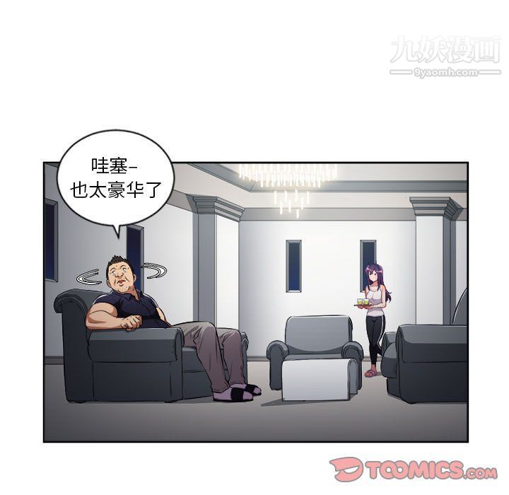 《由莉的秘密》漫画 第55話