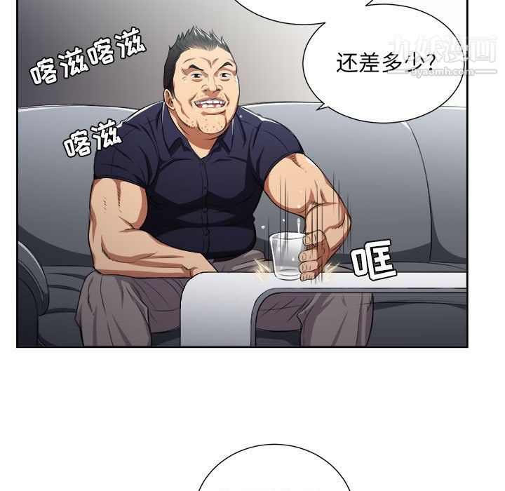 《由莉的秘密》漫画 第55話