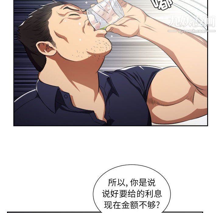 《由莉的秘密》漫画 第55話