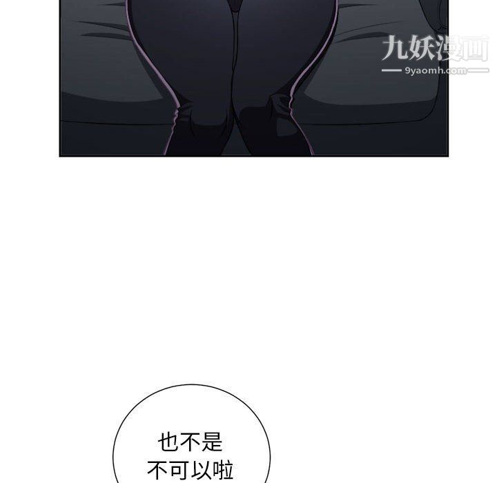 《由莉的秘密》漫画 第55話