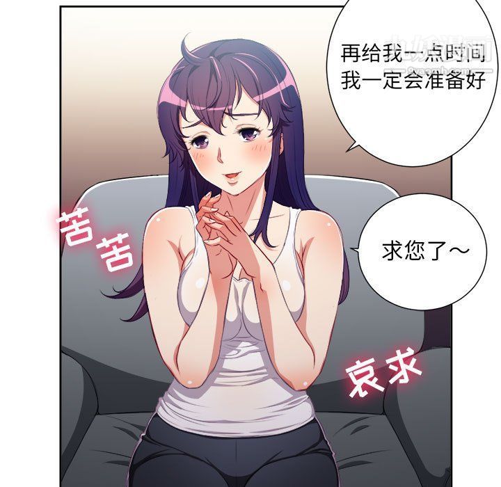 《由莉的秘密》漫画 第55話