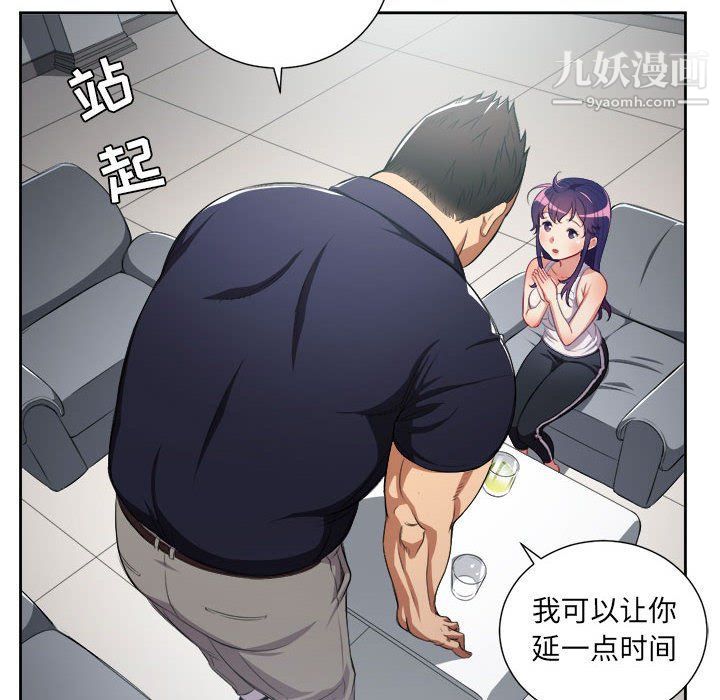 《由莉的秘密》漫画 第55話