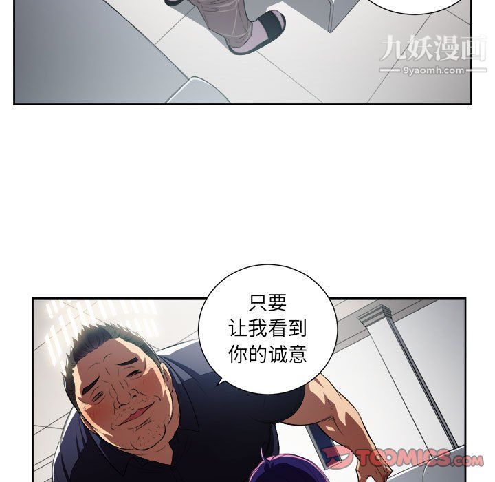 《由莉的秘密》漫画 第55話