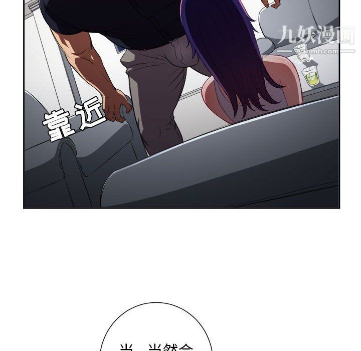 《由莉的秘密》漫画 第55話
