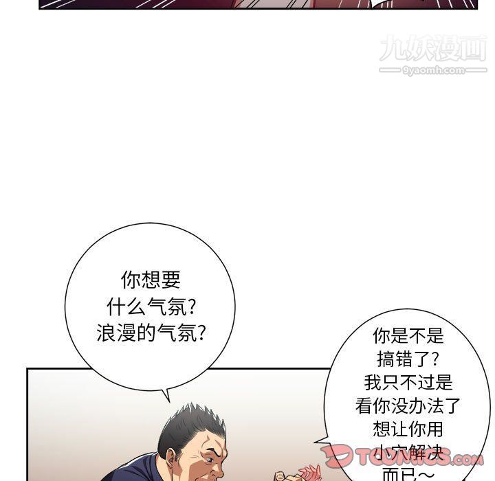 《由莉的秘密》漫画 第55話