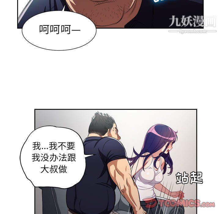 《由莉的秘密》漫画 第55話