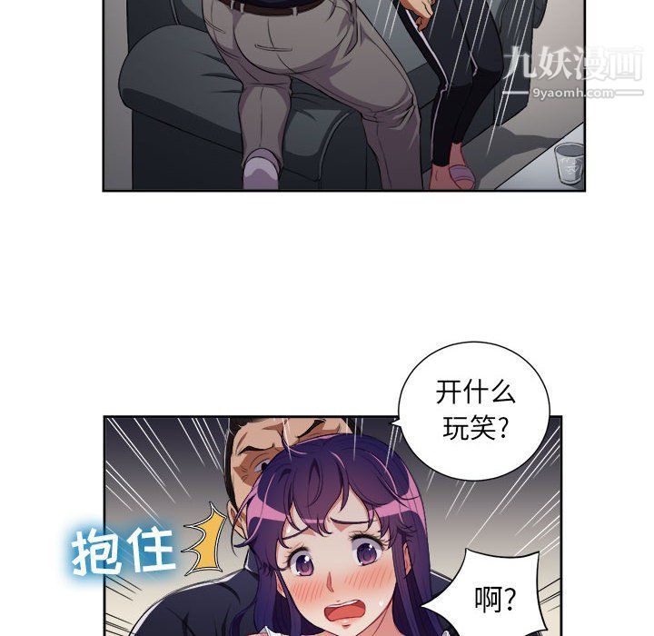 《由莉的秘密》漫画 第55話