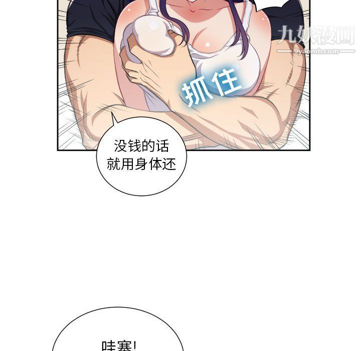 《由莉的秘密》漫画 第55話
