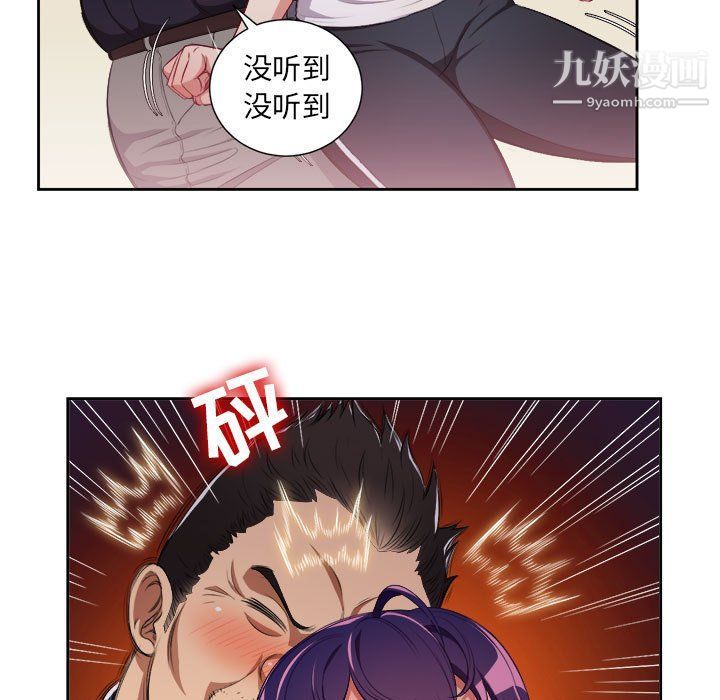 《由莉的秘密》漫画 第55話