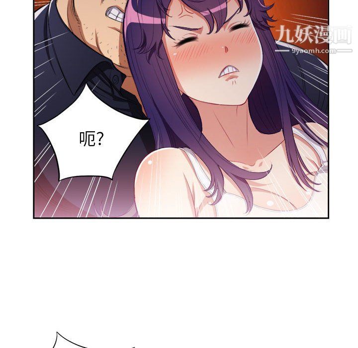 《由莉的秘密》漫画 第55話