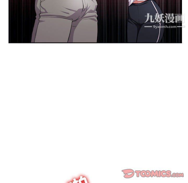 《由莉的秘密》漫画 第55話