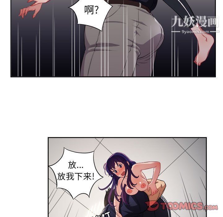 《由莉的秘密》漫画 第55話