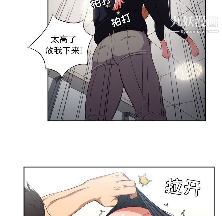 《由莉的秘密》漫画 第55話