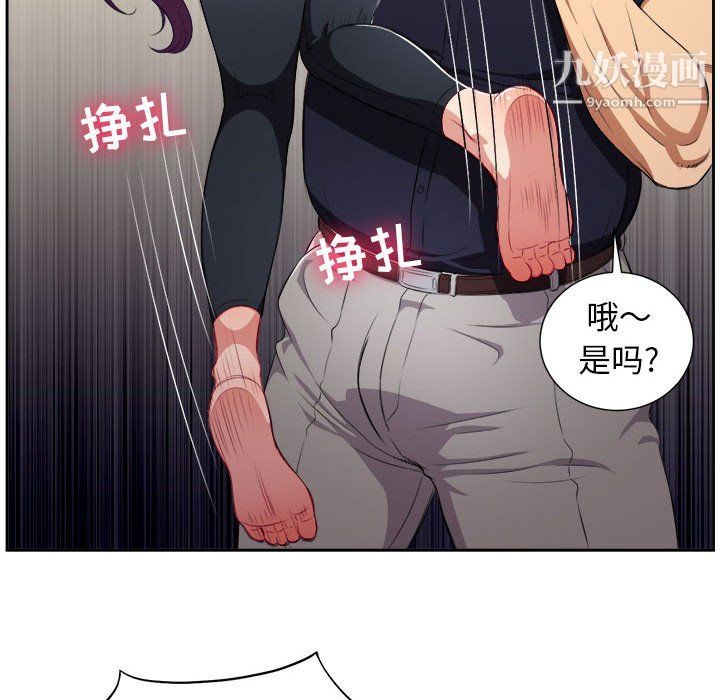 《由莉的秘密》漫画 第55話