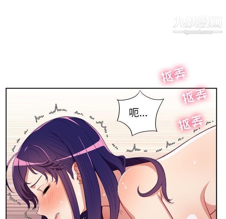 《由莉的秘密》漫画 第55話