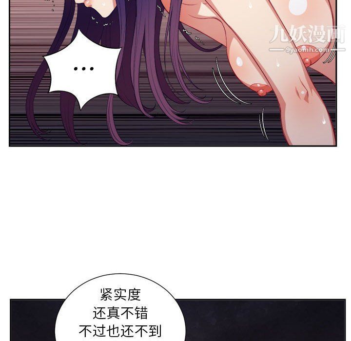《由莉的秘密》漫画 第55話
