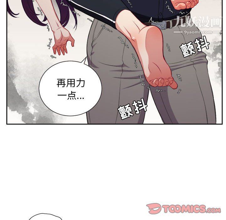 《由莉的秘密》漫画 第55話