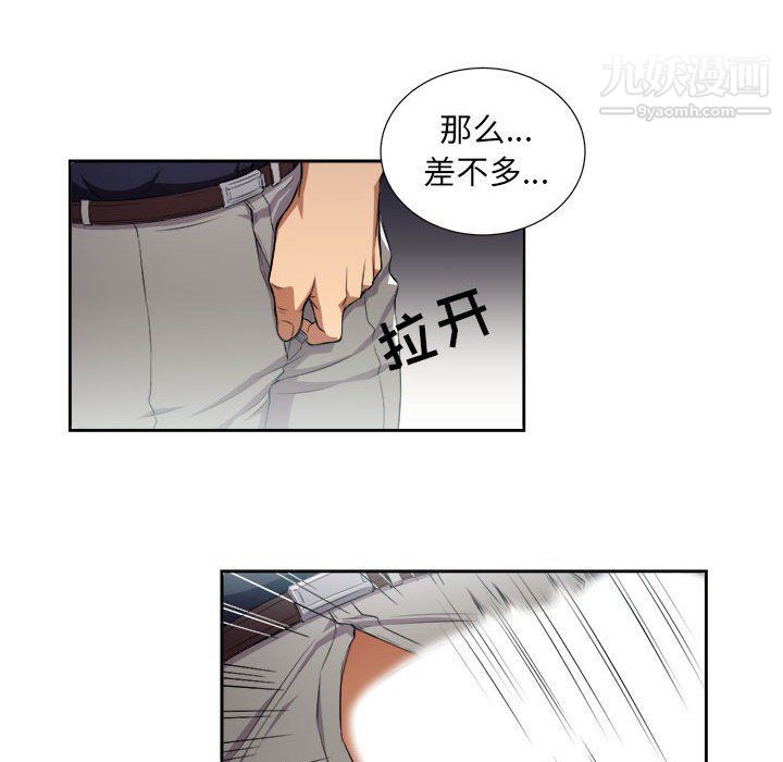 《由莉的秘密》漫画 第55話