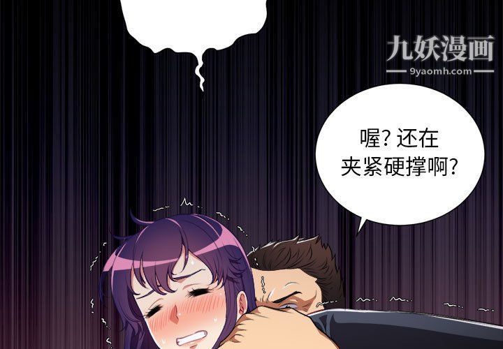 《由莉的秘密》漫画 第56話