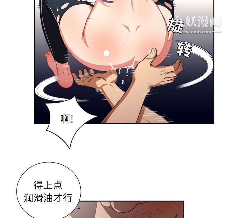 《由莉的秘密》漫画 第56話